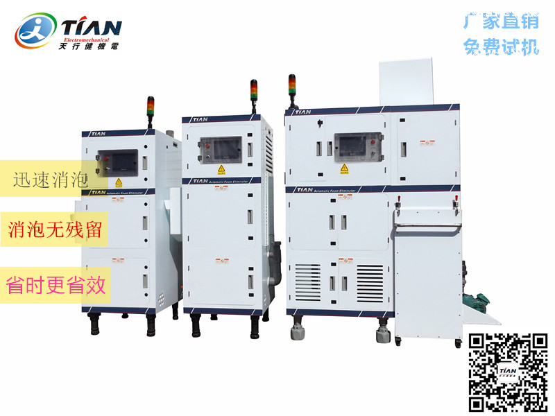 除泡机.jpg 除泡机.jpg