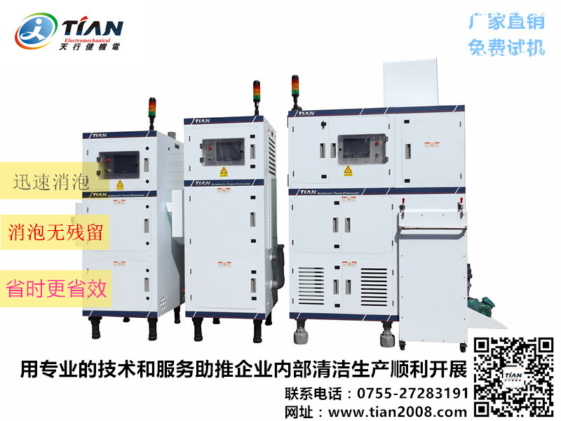 真空脱泡机.jpg 真空脱泡机.jpg