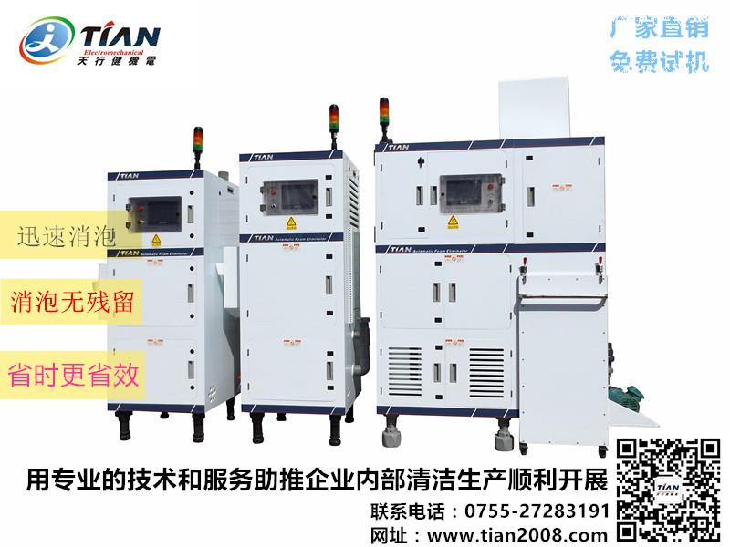 工业去泡机 工业去泡机