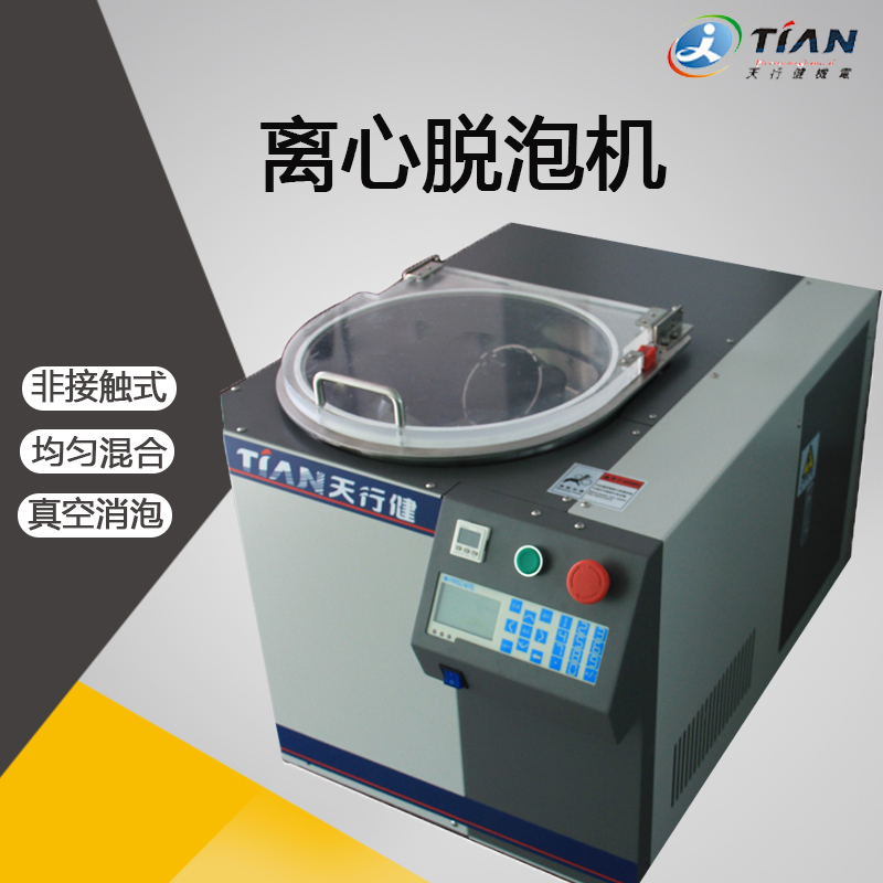 离心脱泡机.jpg 离心脱泡机.jpg