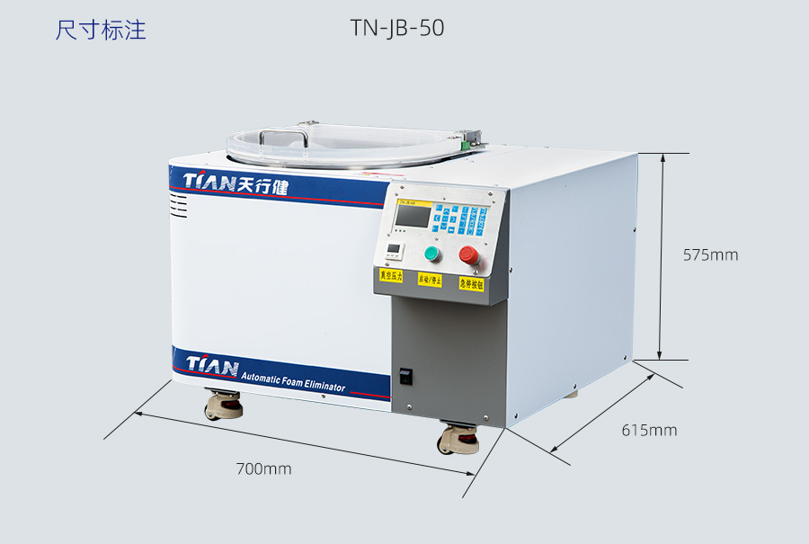 TN-JB-50真空脱泡搅拌机