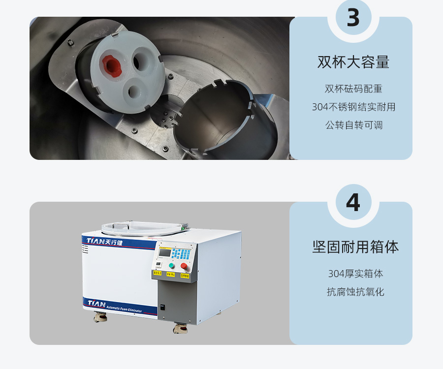 TN-JB-50真空脱泡搅拌机