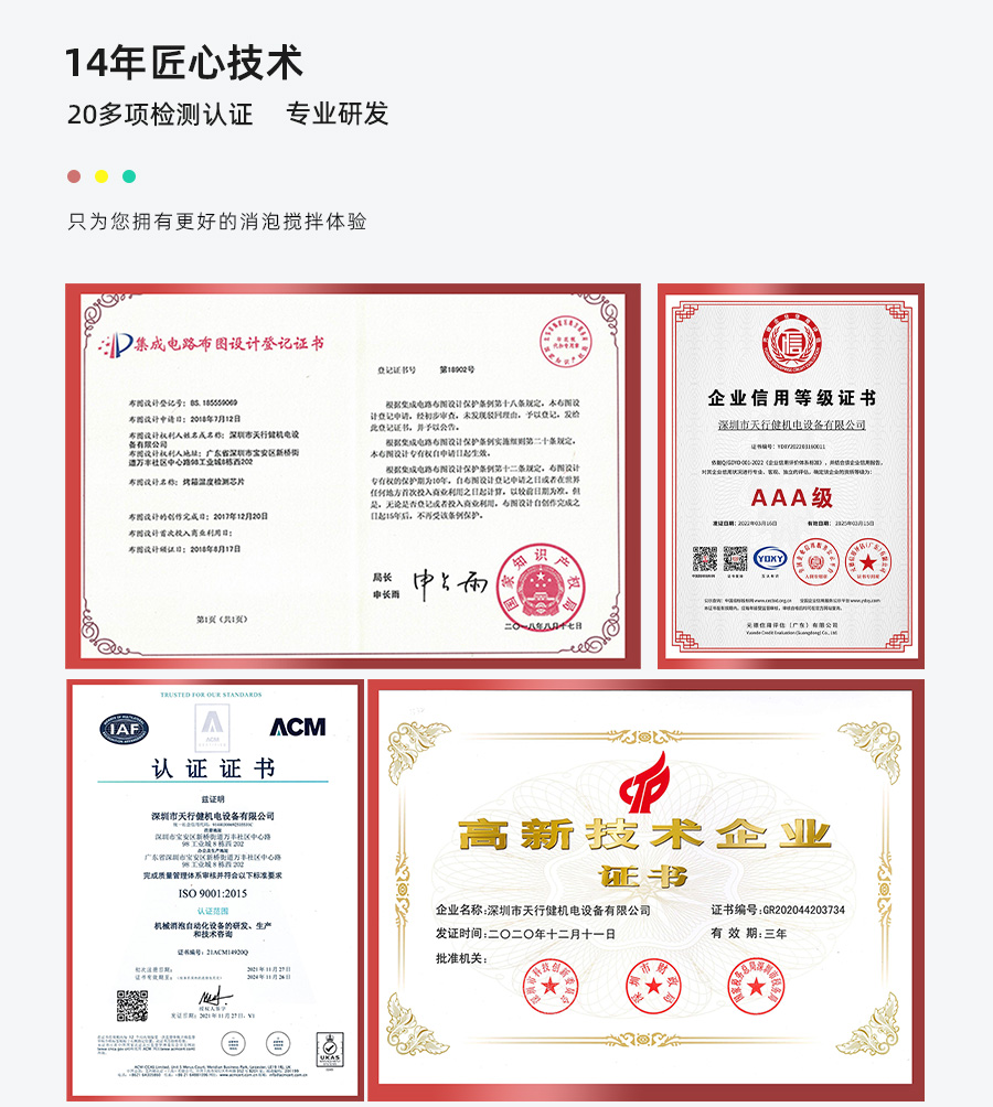 TN-JB-60真空脱泡搅拌机