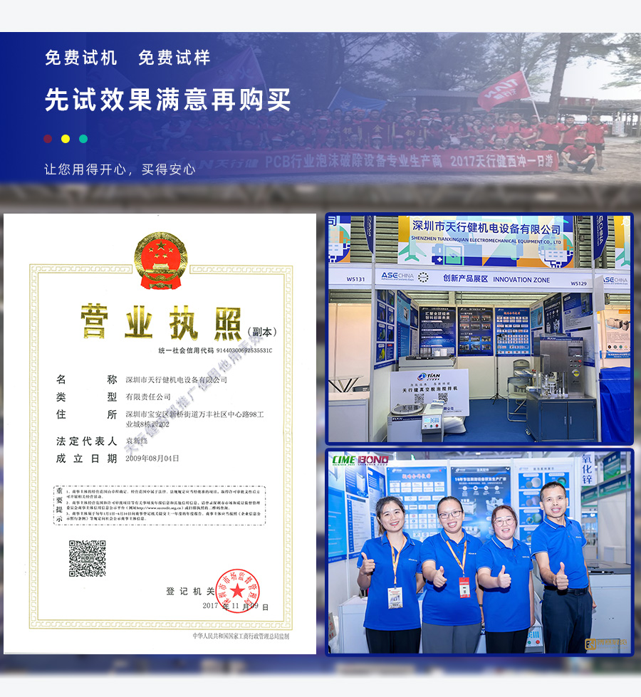 TN-JB-60真空脱泡搅拌机