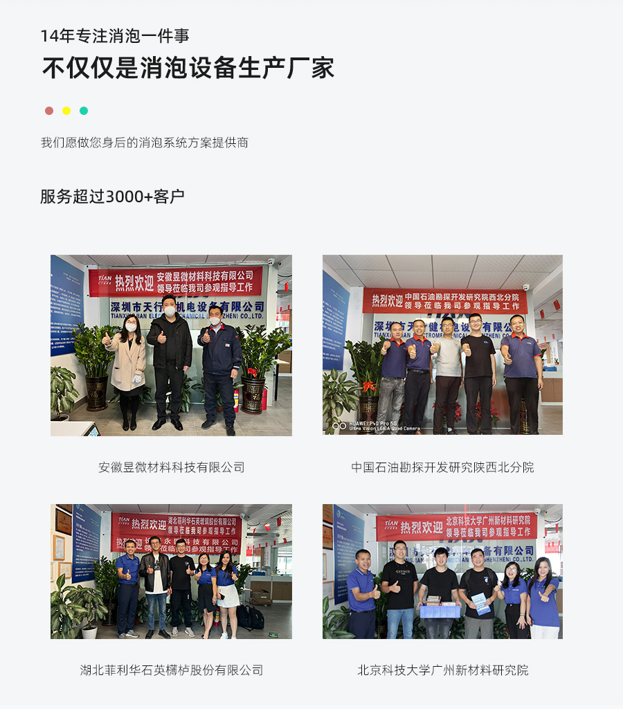 TN-JB-80D真空脱泡搅拌机