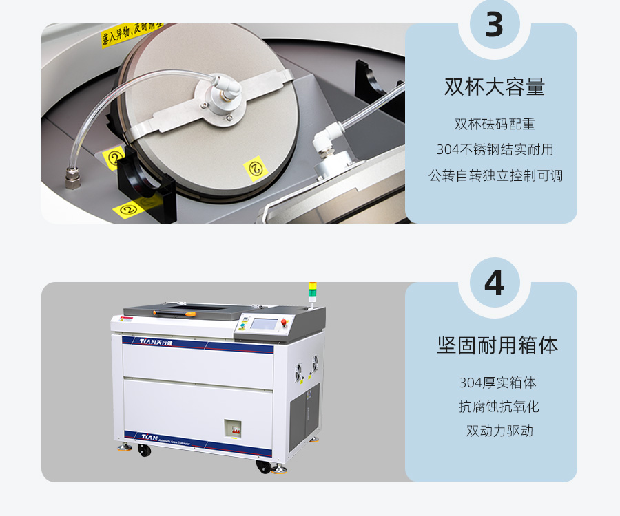TN-JB-90S真空脱泡搅拌机